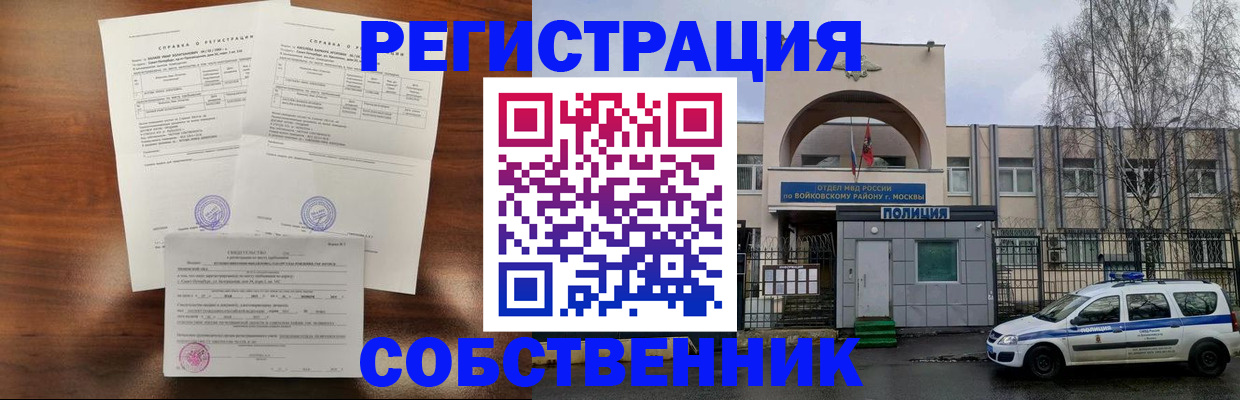 временная регистрация гарантия в Ясногорске