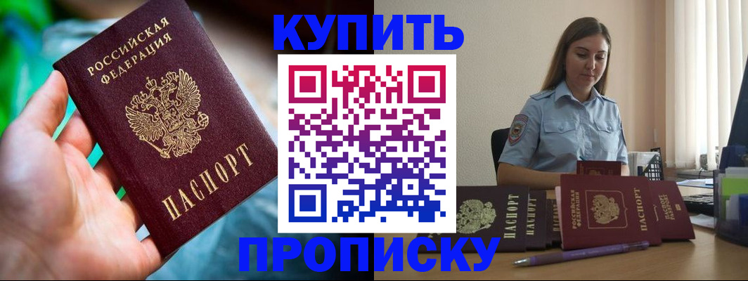 прописка законно в Ясногорске