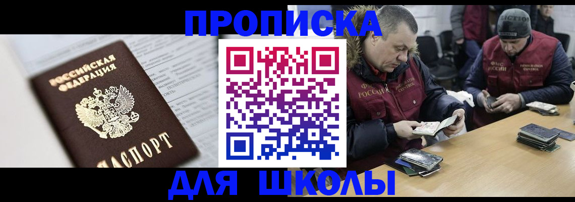 временная регистрация собственник в Ясногорске