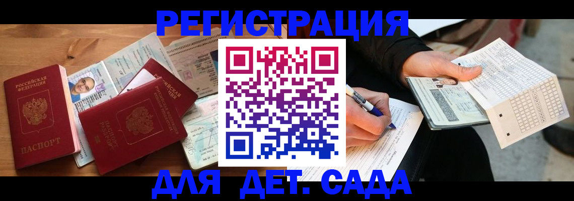временная регистрация в квартире в Ясногорске
