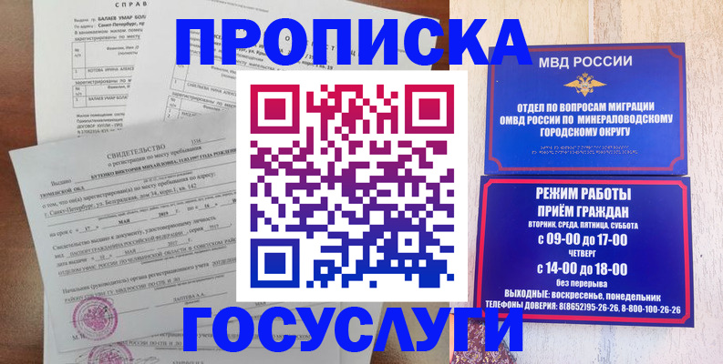 временная регистрация для всех в Ясногорске