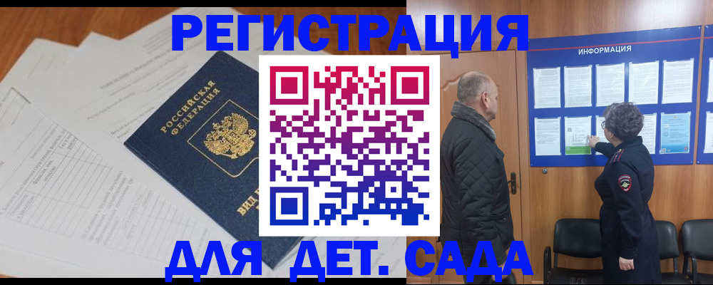 временная регистрация госуслуги в Ясногорске