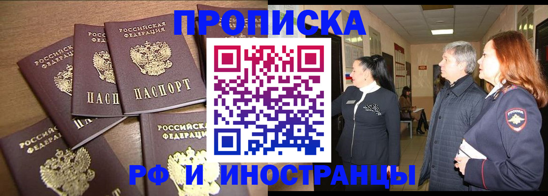 временная регистрация недорого в Ясногорске